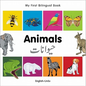 My First Bilingual Book-Animals (English-Urdu) - Board Book