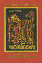 Translation of the Destruction of Czenstochow (Cz Stochowa, Poland) - Hardcover