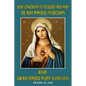 30-Day Consecration to the Blessed Virgin Mary: The Most Powerful Intercession: Rosary: Our Most Powerful Weapon Against Satan - Paperback