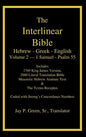 Interlinear Hebrew Greek English Bible, Volume 2 of 4 Volume Set - 1 Samuel - Psalm 55, Case Laminate Edition, with Strong's Numbers and Literal & KJV - Hardcover
