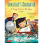 Hokusai's Daughter: A Young Artist in Old Japan - Bilingual English and Japanese Text - Hardcover