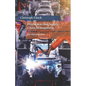 Production and Supply Chain Management: An Introduction - Paperback