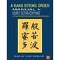 A Kanji Stroke Order Manual for Heart Sutra Copying - Paperback