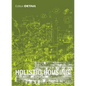Holistic Housing: Concepts, Design Strategies and Processes - Hardcover