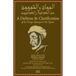 A Defense and Clarification of the Tariqa Tijaniyya and the Tijanis - Paperback