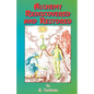 Alchemy Rediscovered and Restored - Paperback