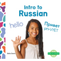 Intro to Russian - Library Binding
