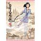 A Bride's Story, Volume 7 - Hardcover