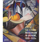 In the Eye of the Storm: Modernism in Ukraine, 1900-1930s - Hardcover