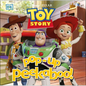 Pop-Up Peekaboo! Disney Pixar Toy Story - Board Book