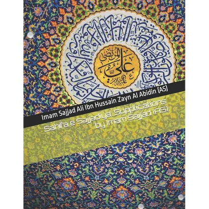 Sahifa e Sajjadiya: Supplications by Imam Sajjad (AS) - Paperback
