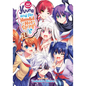 Yuuna and the Haunted Hot Springs Vol. 24 - Paperback