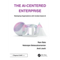 The AI-Centered Enterprise: Reshaping Organizations with Context Aware AI - Paperback