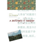 A Dictionary of Maqiao - Hardcover