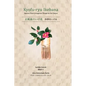Kyofu-Ryu Ikebana Japanese Flower Arrangement Through the Four Seasons - Hardcover
