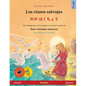 Los cisnes salvajes - のの はくちょう (español - japonés): Libro bilingüe para niños basado en un cuento de - Paperback