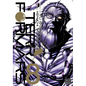 Terra Formars, Vol. 8 - Paperback