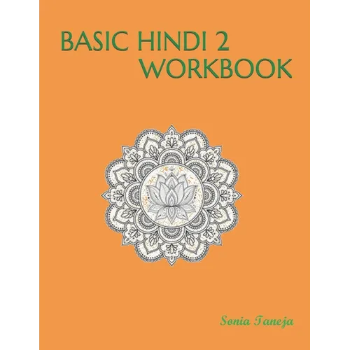 Basic Hindi 2 Workbook: मूल हिंदी 2 कार्यपुस&# - Paperback