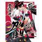 Katanagatari 4 (Paperback) - Paperback