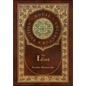 The Idiot (Royal Collector's Edition) (Case Laminate Hardcover with Jacket) - Hardcover