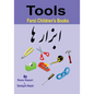Farsi Children's Books: Tools - Paperback