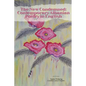 The New Condemned: Contemporary Albanian Poetry in English - Paperback