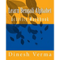 Learn Bengali Alphabet Activity Workbook - Paperback