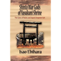 Shinto War Gods of Yasukuni Shrine: The Gates of Hades and Japan's Emperor Cult - Paperback