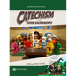 Catechism of the Seven Sacraments: Building Blocks of Faith Series - Hardcover
