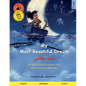 My Most Beautiful Dream - أَسْعَدُ أَحْلَامِ - Paperback
