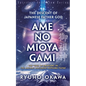 The Descent of Japanese Father God Ame-no-Mioya-Gami - Paperback