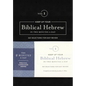 Keep Up Your Biblical Hebrew in Two Minutes a Day, Volume 1: 365 Selections for Easy Review - Hardcover