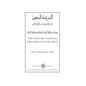 Al-Murshid al-Mu'een - Paperback