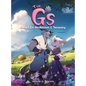 The Gs: Goats Of Ambition & Tenacity - Hardcover
