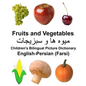 English-Persian (Farsi) Fruits and Vegetables Children's Bilingual Picture Dictionary - Paperback