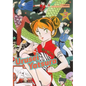 Urusei Yatsura, Vol. 3 - Paperback