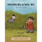 Heung Bu and Nol Bu: a folktale in English and Korean - Hardcover