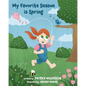 My Favorite Season is Spring - Paperback