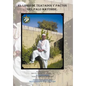 El Libro de Tratados y Pactos del Palo Mayombe - Hardcover