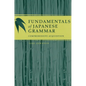 Fundamentals of Japanese Grammar: Comprehensive Acquisition - Paperback