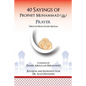 40 Sayings of Prophet Muhammad (Salah): Salah - Paperback