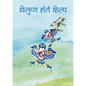 Dying Crafts (Hindi Edition) - Paperback