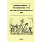 Chinese Jewelry - A Picture Book - The Metropolitan Museum of Art - Paperback