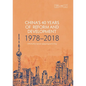 China's 40 Years of Reform and Development: 1978-2018 - Paperback