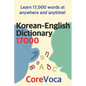 Korean-English Dictionary 17000 - Paperback