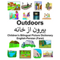 English-Persian (Farsi) Outdoors Children's Bilingual Picture Dictionary - Paperback