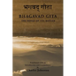 The Bhagavad Gita: Songs of the Master - Paperback