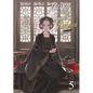 Raven of the Inner Palace (Light Novel) Vol. 5 - Paperback
