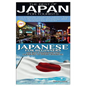 The Best of Japan for Tourists & Japanese For Beginners - Paperback
