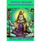 Crystal Healing Scientific Evidence - Paperback